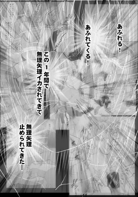 囮捜査官キョウカ4