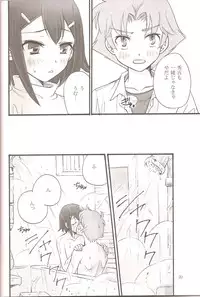 (C79) [amechan (Musukichi)] Sweet Sweet Sweet - BakaEro 5 (Baka to Test to Shoukanjuu)