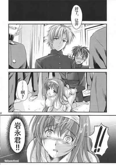 (C84) [HIGH RISK REVOLUTION (Aizawa Hiroshi)] Shiori Dai-Nijuu-Shou Shinpan no Hi (Tokimeki Memorial) [Chinese] [不想出名的咸鱼个人机翻]