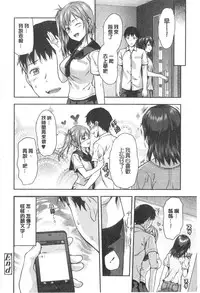 [Yuzuki N Dash] Ane Kyun! [Chinese]