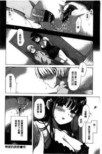 [Ogawa Hidari] Chichin Kurikuri | 美乳頭逗弄逗弄 [Chinese]