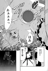 [Izayoi Megumi] Chikusyou Bataraki