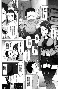 [Tanaka Aji] "Kare ni... Dakaremashita. Ato, Ne..." ~Otome ga Chuuko XXX Desu to Kokuhaku Suru Hi~ [Chinese]