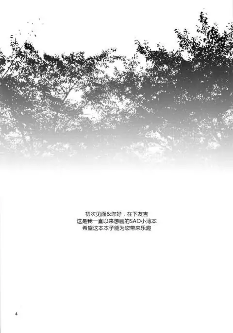 Zetsurin Kirito -Suguha to Asuna no Ikimakuri Mugen Zecchou-