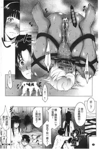 [Touma Itsuki] Junai Shower [Chinese]