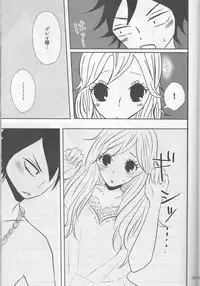 (C92) [BLUE COSMOS (Iroha)] SweetAqua (Fairy Tail)