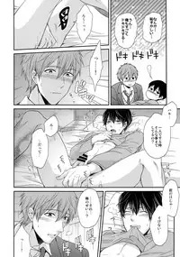 (C86) [Karaage Of The Year (Karaage Muchio)] Otonamuke Mako Haru no Freedom na Matome (Free!)