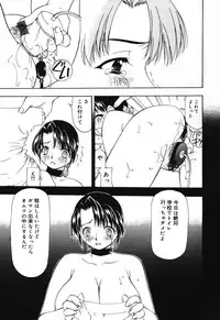 [Sou Akiko] Houkago no Inu