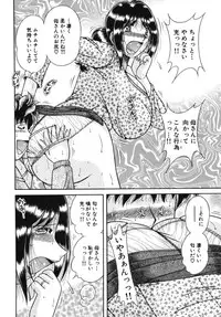 [Anthology] Nakadashi, Shitene Geki-yaba! Anthology Vol. 3 Inbo Ryouran Tokushuu!!