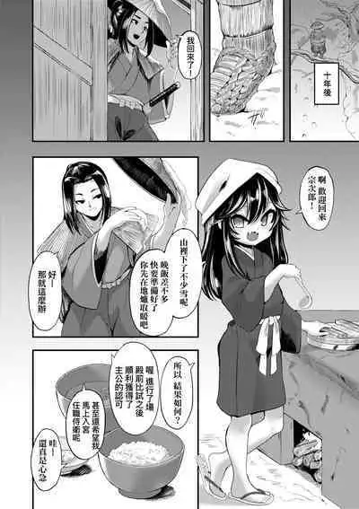 一夜人世永遠的逢瀨