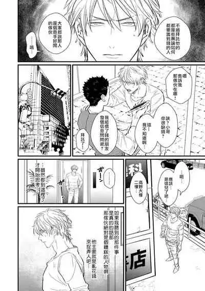 SEX LITERACY ZERO Ch. 1-4