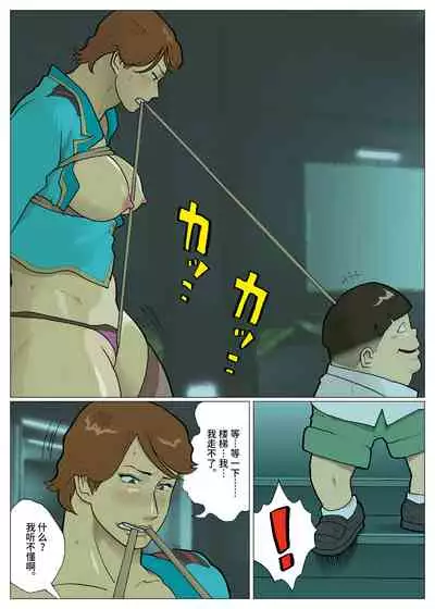 [Urban Doujin Magazine] SILVER GIANTESS 3.5 [Chinese] [不咕鸟汉化组]