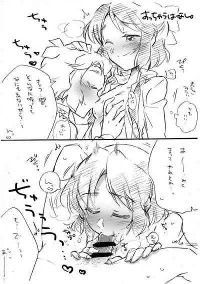 [Hana Ni Arashi (SANTOUKA)] OMAI GUNGNIR Shunbi-gou [Digital]