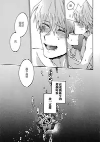 (Sennen Battle in Osaka 8) [Sukidarake (Fukuzawa Yukine)] Shakunetsu no Yousui: Suinan no Sou (Yu-Gi-Oh!) [Chinese] [超妄信, 惡逆捕食]