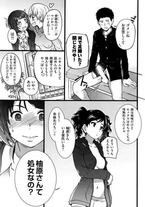 Boku no Bokki Penis o Rokuga Shite Ikina Yo Ch.1-4