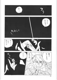 Yatte Yatte MISSION 2