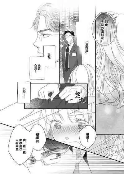 tandeki sutorippu ~ akogareno erito joshi to naisho no joji | 耽溺脱衣舞~让人憧憬的精英上司和秘密之事 1-5
