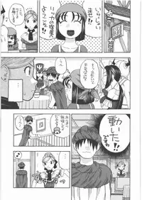 [Studio Wallaby (Niiruma Kenji)] Yadoya no Roxanne (Dragon Quest IX)