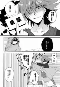 [Ton Toro (Buhi)] Zayaku to Aichi-san (Cardfight!! Vanguard)