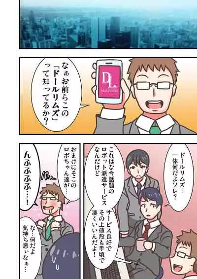 [Toshi Atto] Doll Limbs ~ Doururimuzu ~