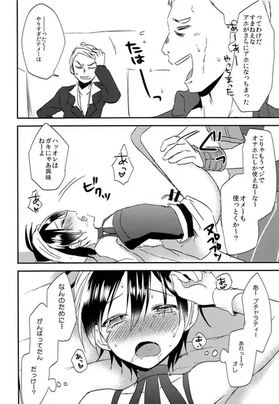 Shouganeena Narancia!!