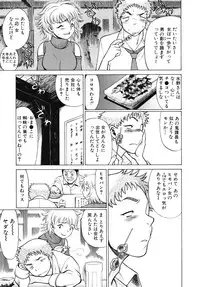 [Tamaki Nozomu] Kawaii Hito