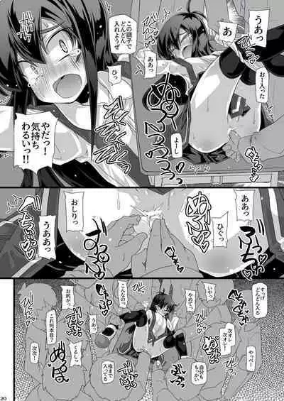 Kyou no Yasumi Jikan Iinchou ga Toilet ni Ikou to Shitara Minna de Zutto Jama Shiyouze