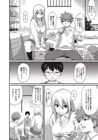 Bishoujo Kakumei KIWAME 2010-04 Vol. 7 [Digital]