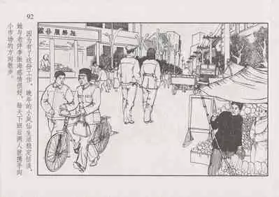 史上名妓 风尘侠女-小凤仙(辜国兴 2013年11月)