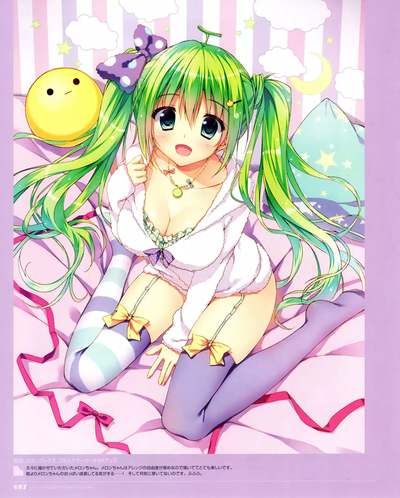 Ryohka Gashuu Kurimi