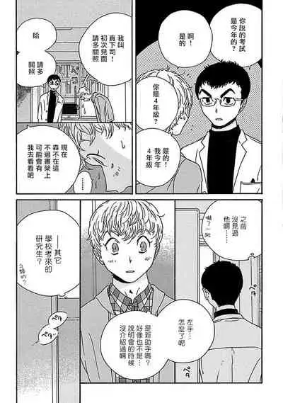 PERFECT FIT Ch. 1-7
