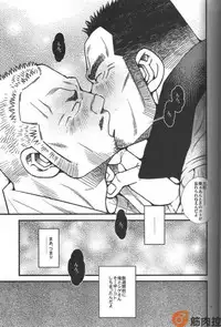 (C87) [Ichikawa Gekibansha (Ichikawa Kazuhide)] Ramen ya Kagyou