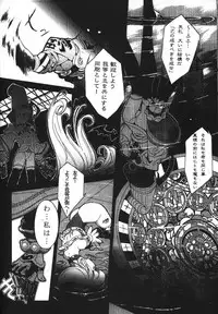 (C54) [GALAXIST (BLADE)] Galaxism 4 [Incomplete]