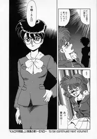 [Makita Aoi] Kaori Monogatari Jou - Shippuu no Shou