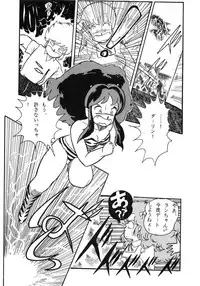 (C37) [Little Mermaid Henshuubu (Various)] LITTL MREMAID SELLECT (Urusei Yatsura, Maison Ikkoku)