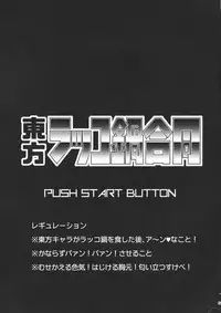 Touhou Rakko Nabe Goudou