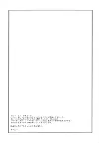 (C84) [Fiance Tank (Matsue-)] Nakayoshi. (Gintama)