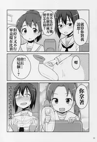 (C89) [Asatsuki Dou (Youta)] GirlPan Oshikko Matome Bon "Ooarai Joshi Seitokai" (Girls und Panzer) [Chinese] [沒有漢化]