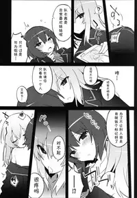 (C90) [Tefutefu. (Tefun)] Futanari Erika to Maho no Himitsu (Girls und Panzer) [Chinese] [CE家族社]
