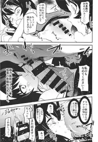 (C94) [Camrism (Kito Sakeru)] Futanari Akiyama-dono ga Reizei-san de Panzer High (Girls und Panzer)