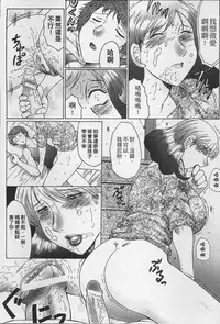 [Fuusen Club] Haha Kangoku [Chinese]