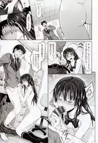 [Makinosaka Shinichi] Amakuchi Virgin