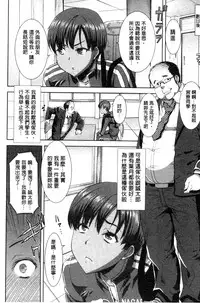 [Tanaka Aji] "Kare ni... Dakaremashita. Ato, Ne..." ~Otome ga Chuuko XXX Desu to Kokuhaku Suru Hi~ [Chinese]