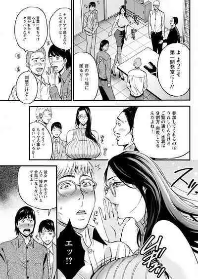 Compliance Yuruyuru Chimarisan 1-9