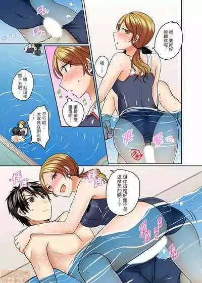 Mizugi ga Zurete... Haitteru!