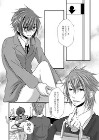 [E Factory (MADOKA)] Ore no Kareshi no Bousou ♂ wa Kyuuteisha Dekimasen! (Hakuouki) [Digital]