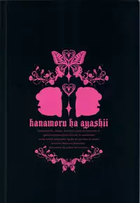 (COMIC1☆6) [ciaociao (Araki Kanao)] Wanwan Monogatari (Inu x Boku SS)