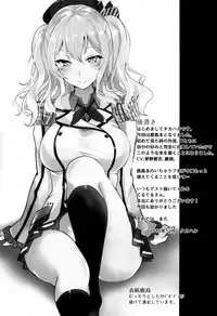 (C89) [Kuronisiki (Takaharu)] Kashima no Dakigokochi (Kantai Collection -KanColle-)