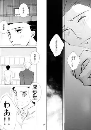 The Thrill of Start Living Together