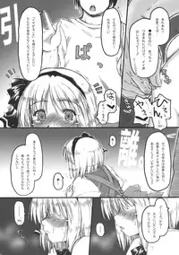 (COMIC1☆4) [Ankoku-Bousougumi (Ainu Mania)] Myon na Kayoizuma wa Ikaga deshou? (Touhou Project)
